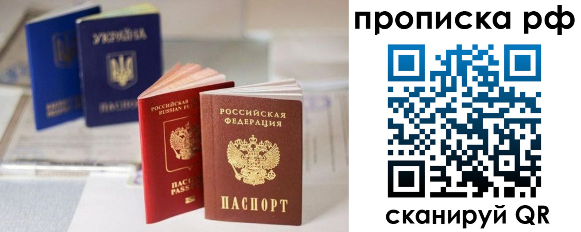 прописка от собственника в Артёме