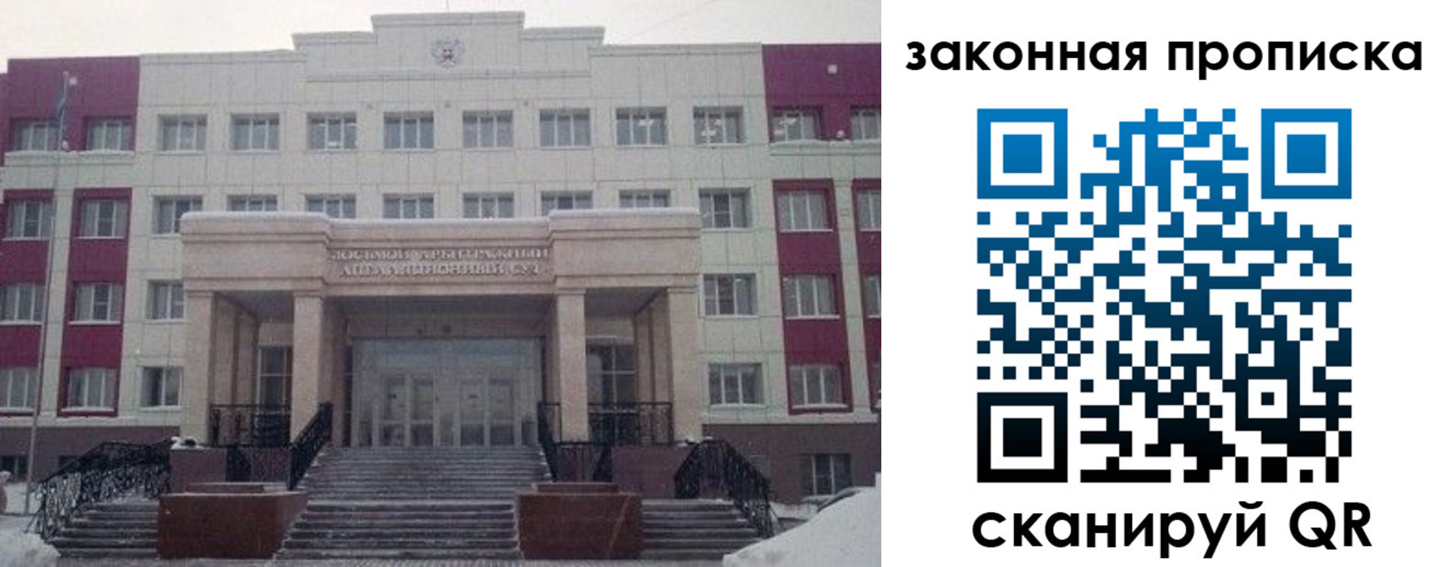 прописка паспорт в Артёме