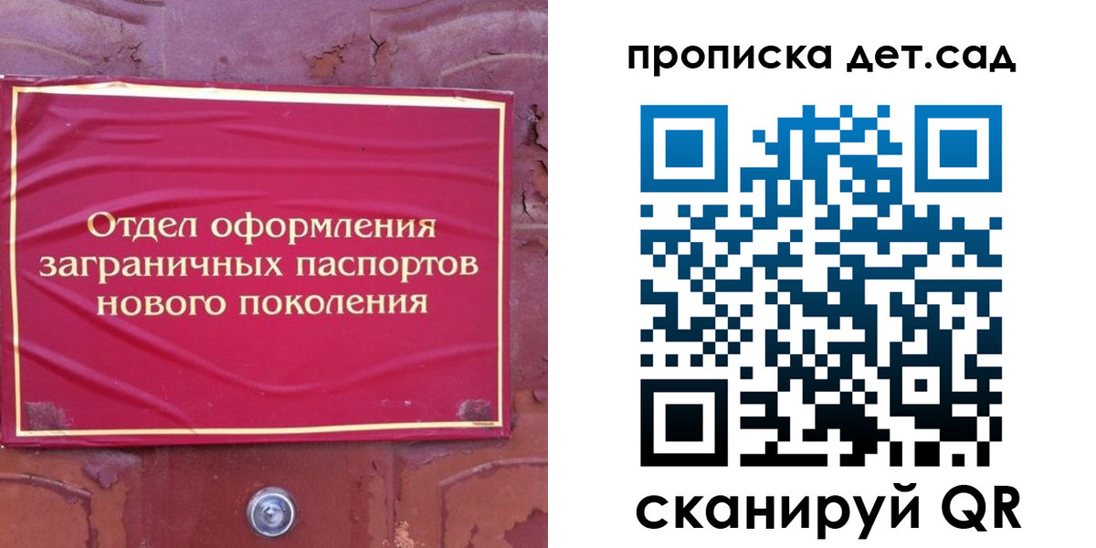 прописка 2025 в Артёме