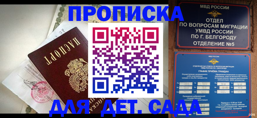 временная регистрация адрес в Артёме