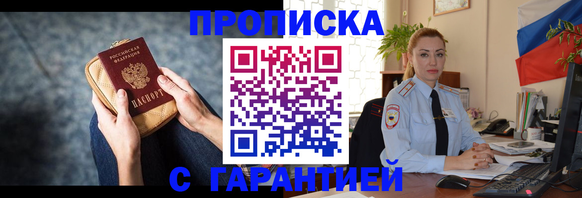 регистрация в Артёме