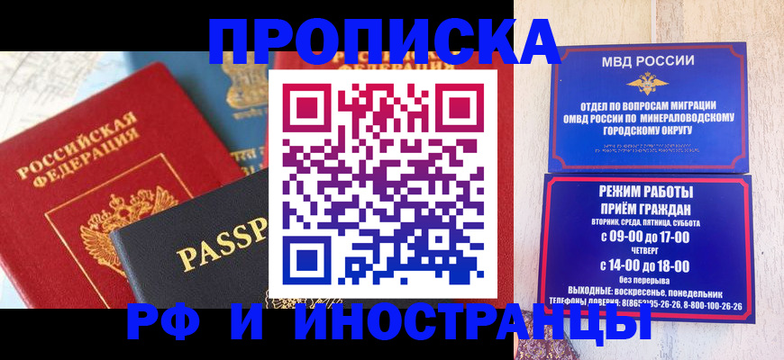 временная регистрация поиск в Артёме