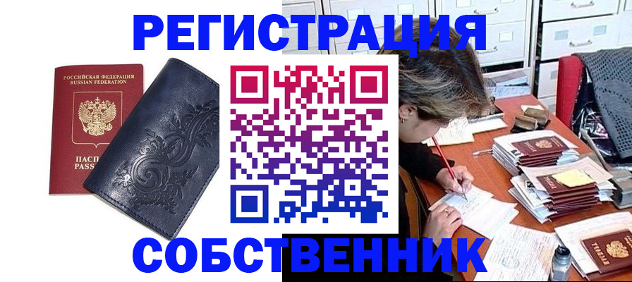 временная регистрация гарантия в Артёме