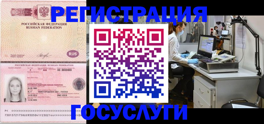 временная регистрация для школы в Артёме