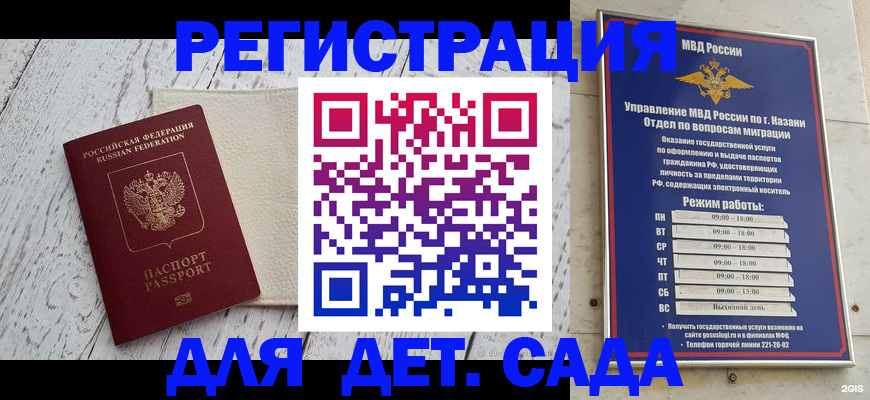 прописка паспорт в Артёме