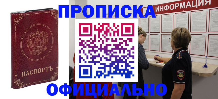 временная регистрация поиск в Артёме