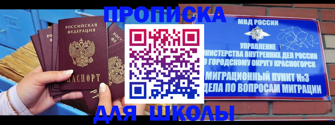 временная регистрация адрес в Артёме