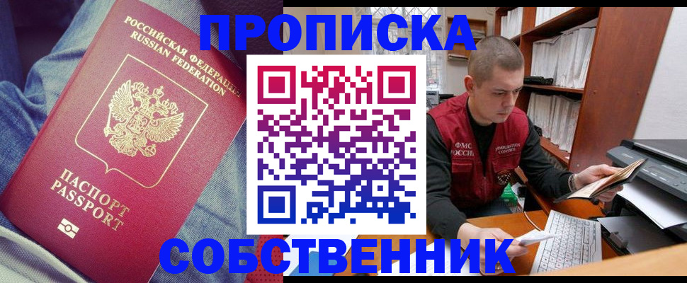 регистрация для школы в Артёме