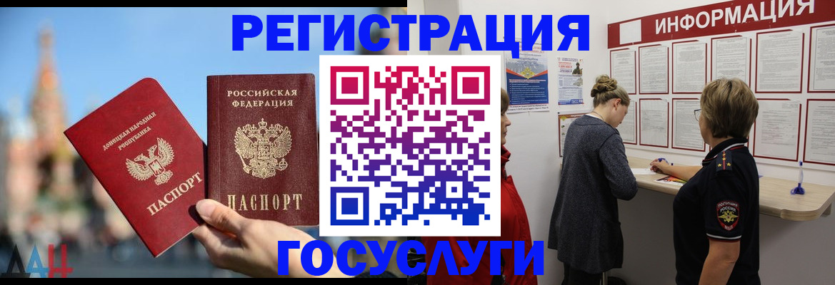 временная прописка в Артёме